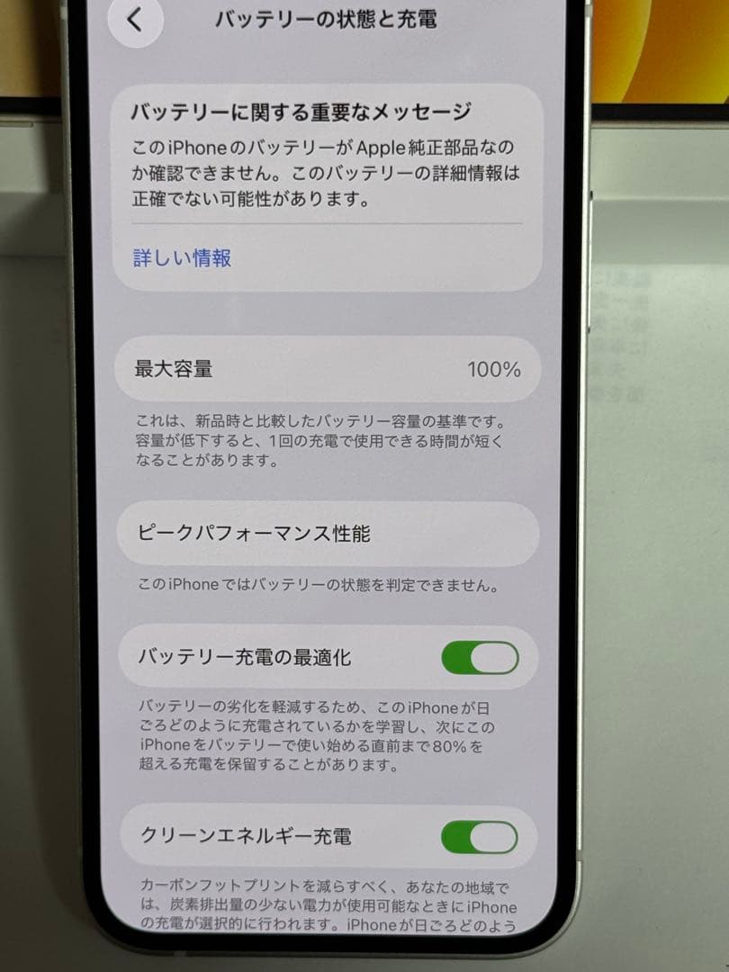 iPhone 12 mini 128GB ホワイト　SIMフリー