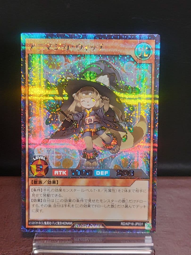 【遊戯王RD】アニマジカウィッチ　シークレットレア　イラスト違い②枚