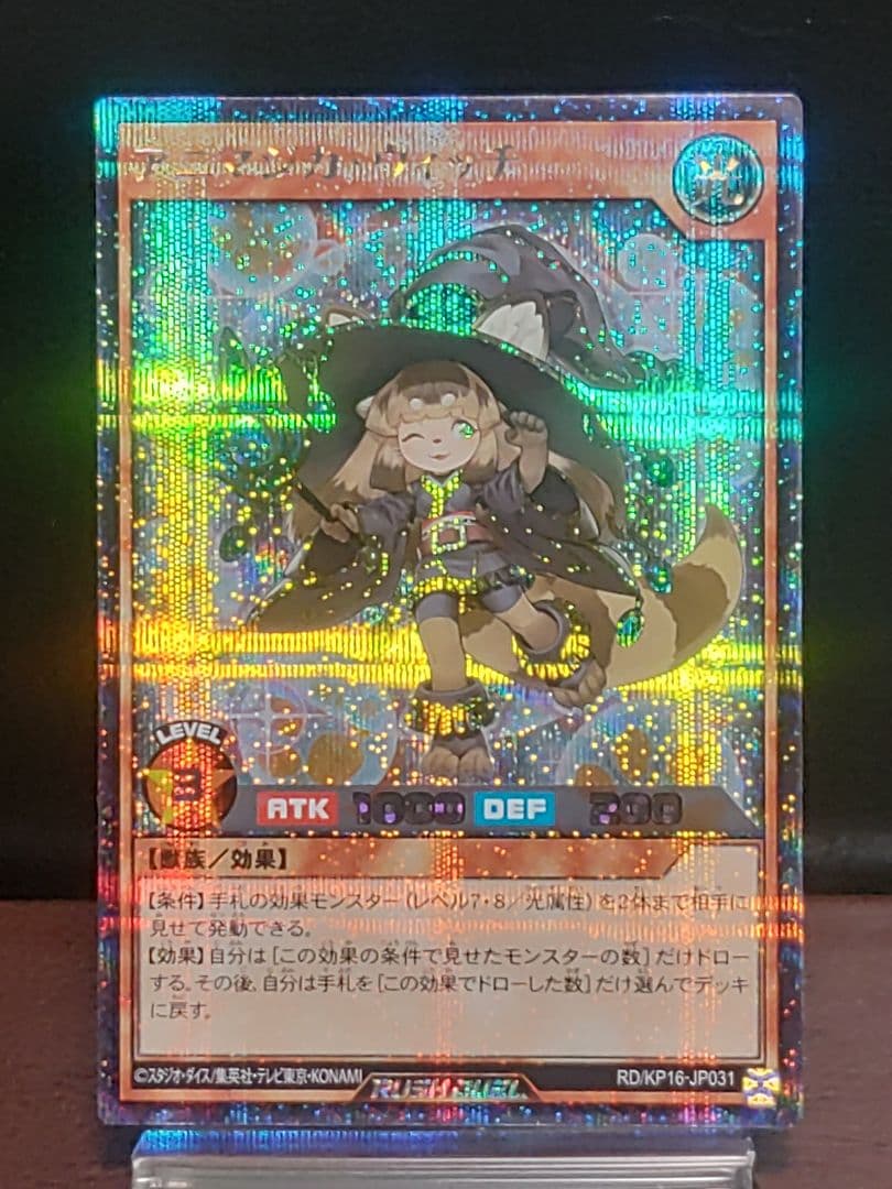 【遊戯王RD】アニマジカウィッチ　シークレットレア　イラスト違い②枚