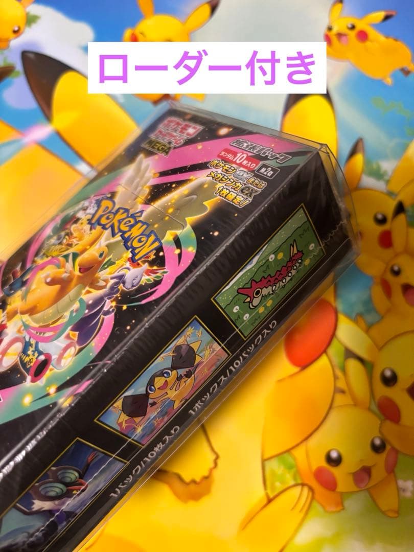 MEGAドリームexシュリンク付き 2BOX ローダー付き