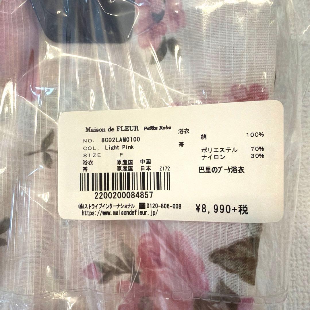 【新品】Maison de FLEUR♡巴里のブーケ浴衣