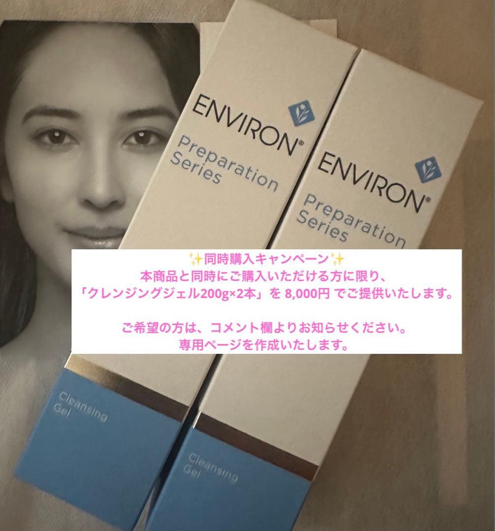 ★おまけつき★シークエンストーナー セラム4+ クリーム+ SNSで話題