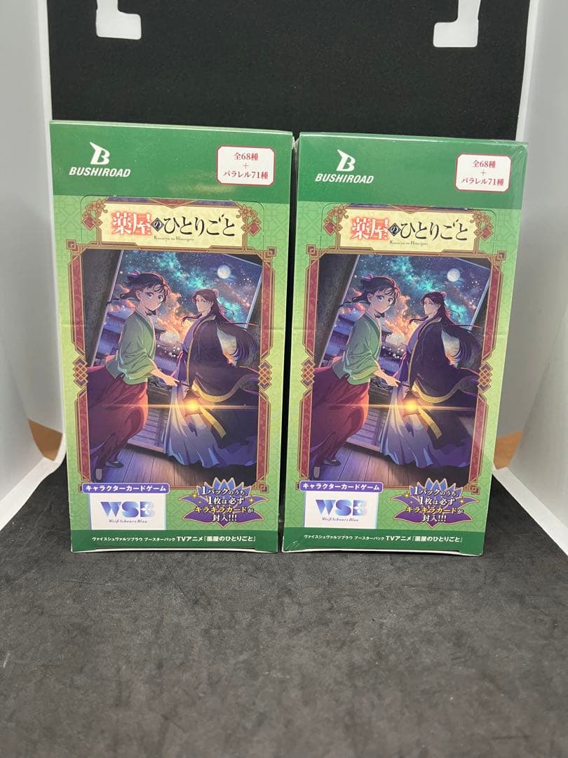 新品 ヴァイスシュヴァルツブラウ TVアニメ 薬屋のひとりごと 2box