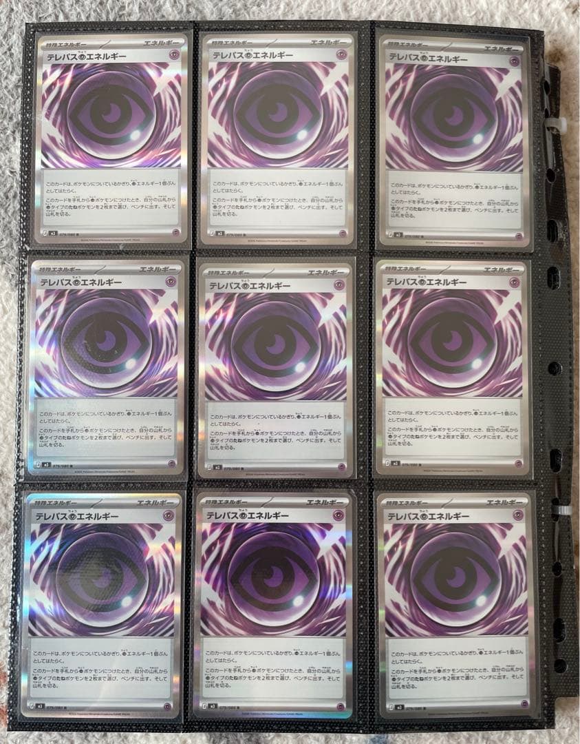 ムニキスゼロ 特殊エネルギー54枚まとめ売り