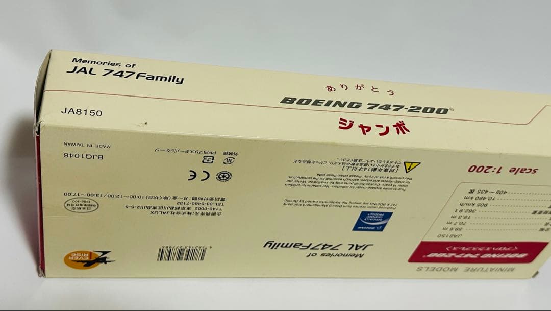 JALUX 1/200 B747-200 日本航空 ありがとうジャンボ