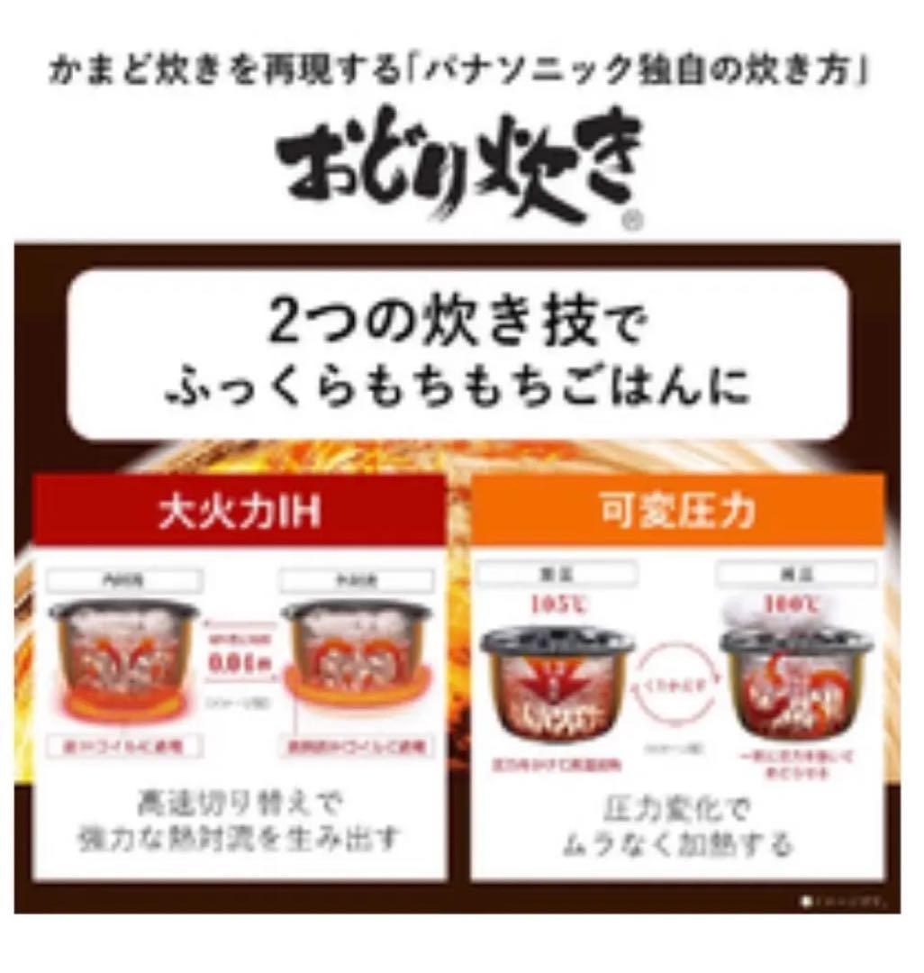 炊飯器　パナソニック　踊り炊き