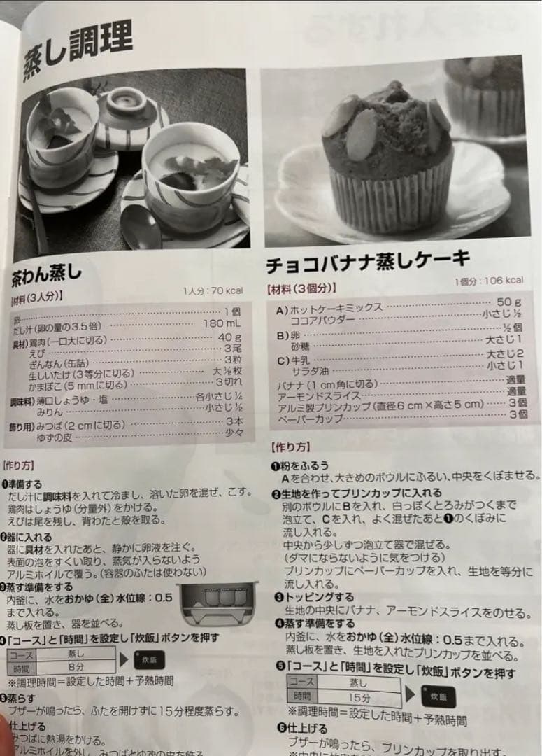 炊飯器　パナソニック　踊り炊き