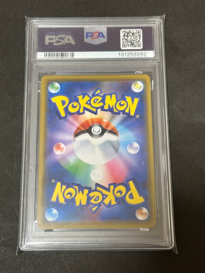 【PSA10】ポケモンカード レシラム＆ゼクロムGX RR 036/049