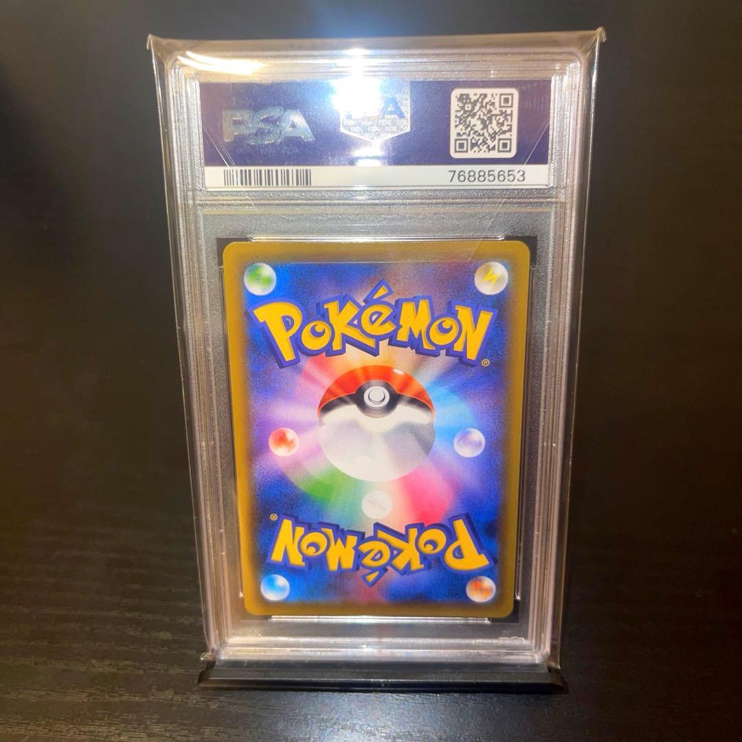 評価1000超☆5 　カイリューV SR S7R 蒼空ストリーム