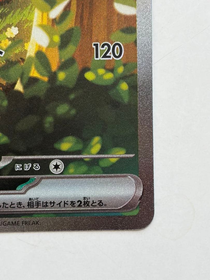 ピカチュウex sar スタートデッキ100 No.25 ポケモンカード