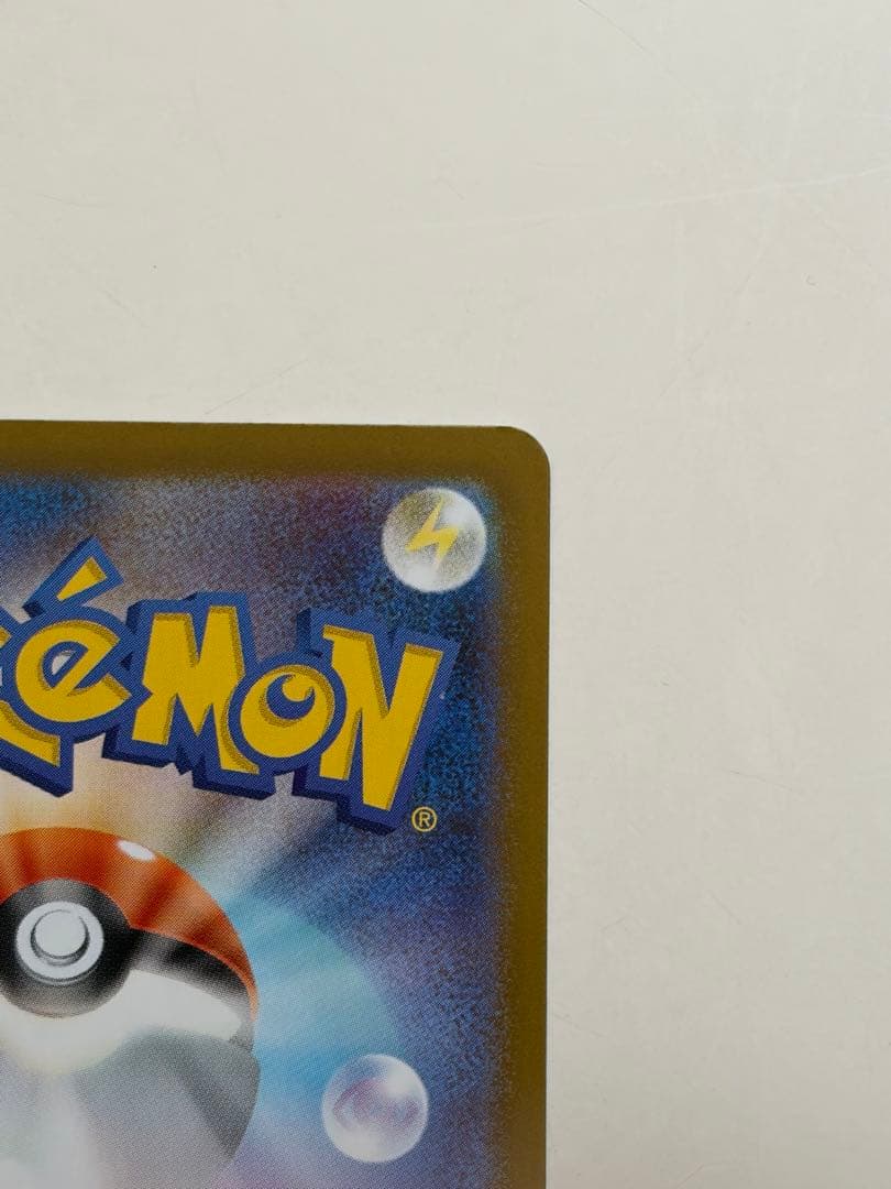 ピカチュウex sar スタートデッキ100 No.25 ポケモンカード