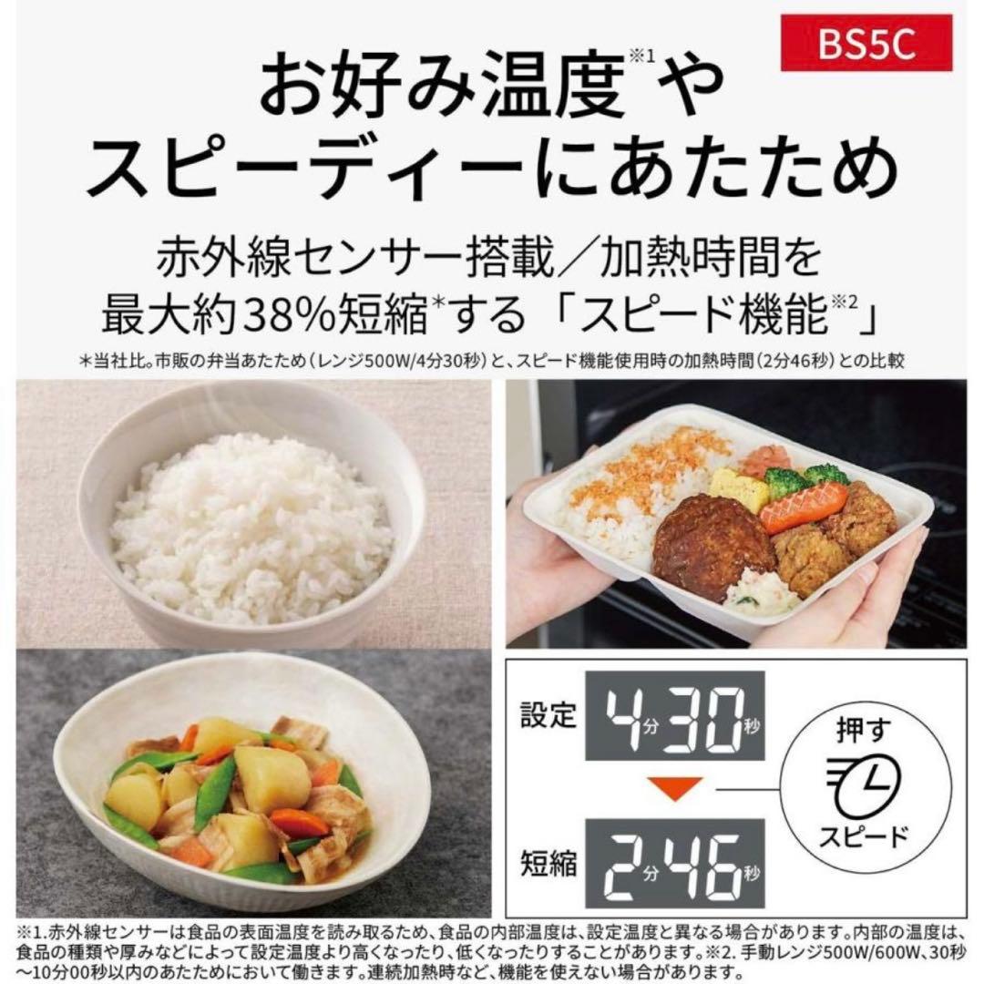 未使用✨保証付き☆展示品 Panasonic オーブンレンジ NE-BS5C
