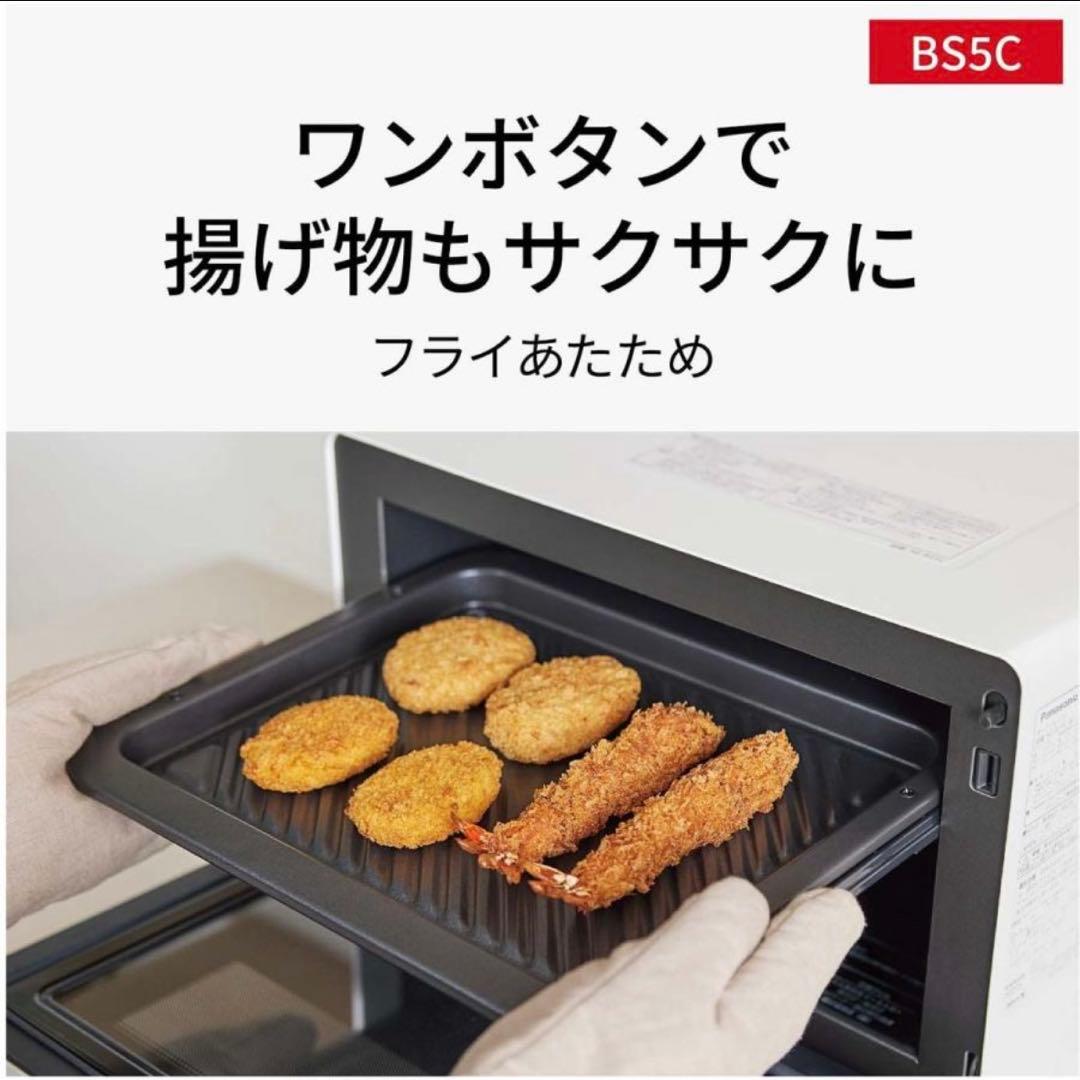 未使用✨保証付き☆展示品 Panasonic オーブンレンジ NE-BS5C