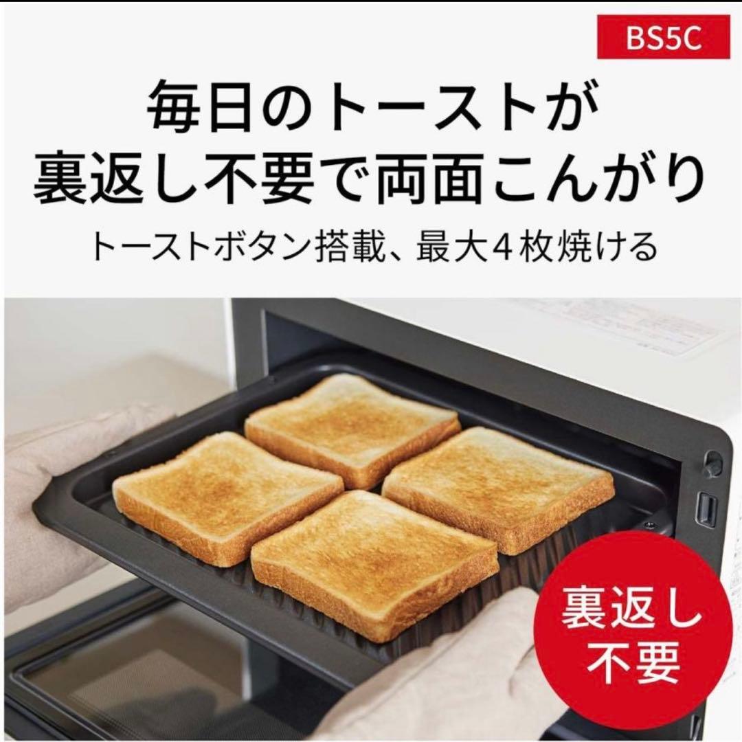 未使用✨保証付き☆展示品 Panasonic オーブンレンジ NE-BS5C