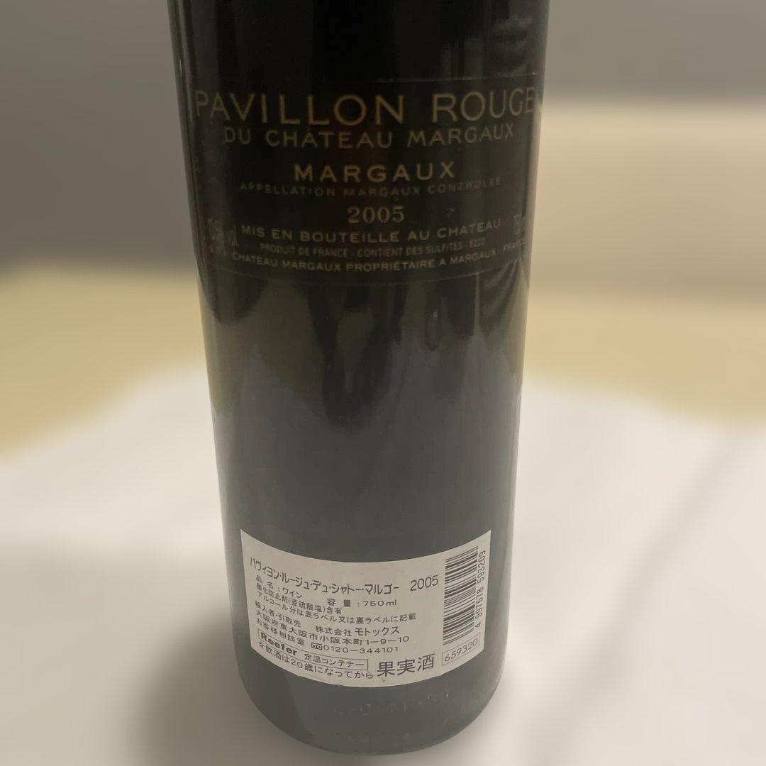 Pavillon Rouge 2005 Château Margaux