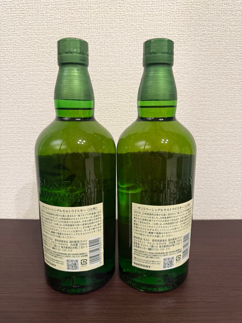 白州 シングルモルトウイスキー 700ml 2本セット
