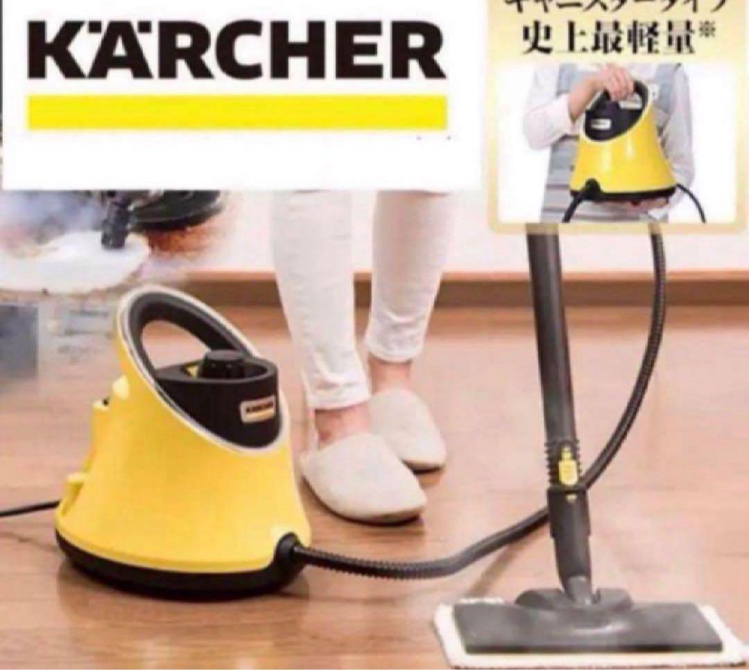 2021❣️ ケルヒャー　スチームクリーナー　SC　JTK　20