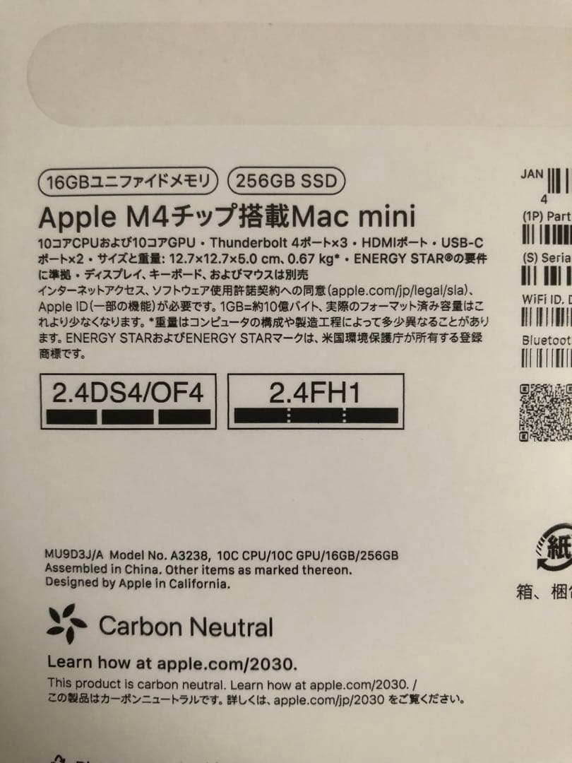Apple M4チップ搭載 256GB SSD Mac mini 本体と付属品