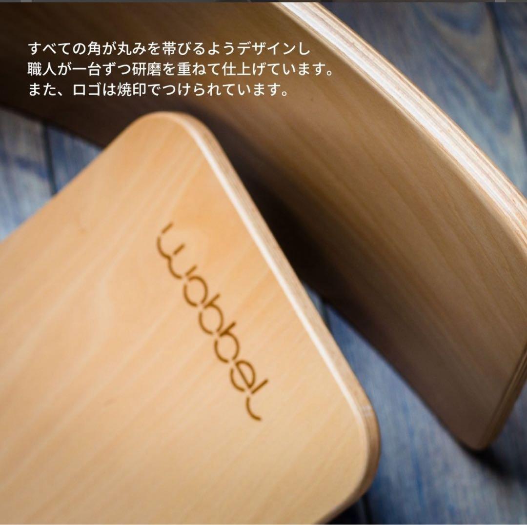 Wobbel ウォーベル オリジナル【正規品】バランスボード