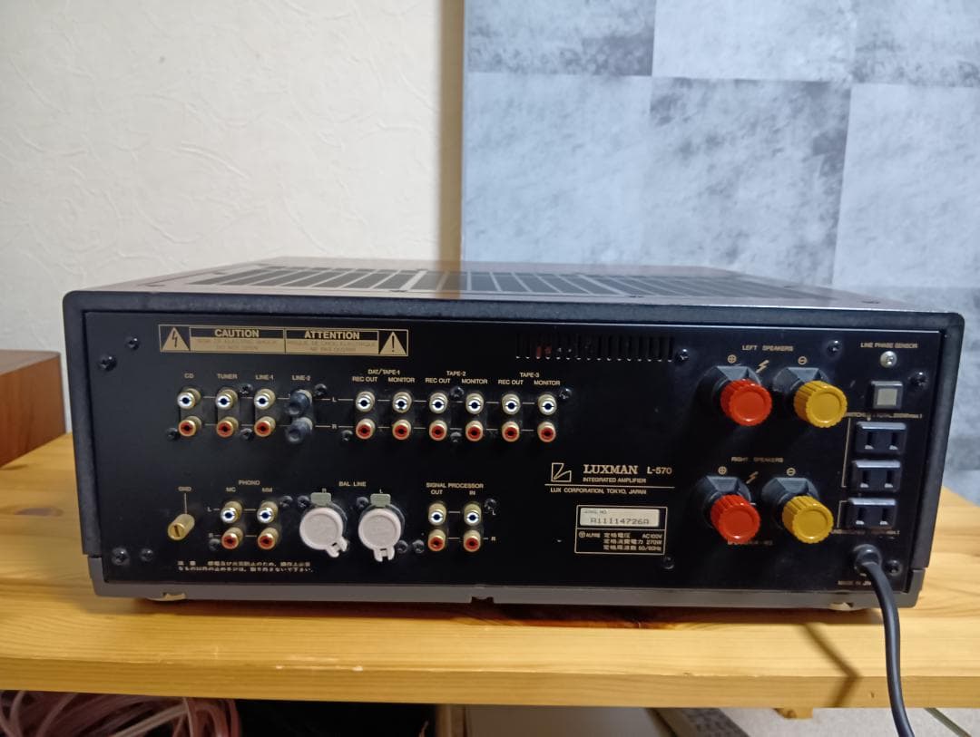 LUXMAN L-570 インテグレーテッドアンプ