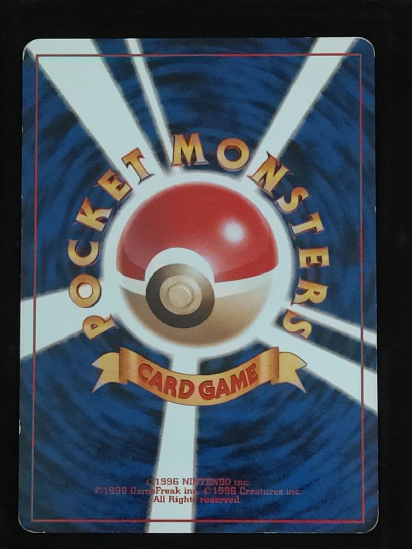 わるいリザードン 渦巻 ポケモンカード 旧裏