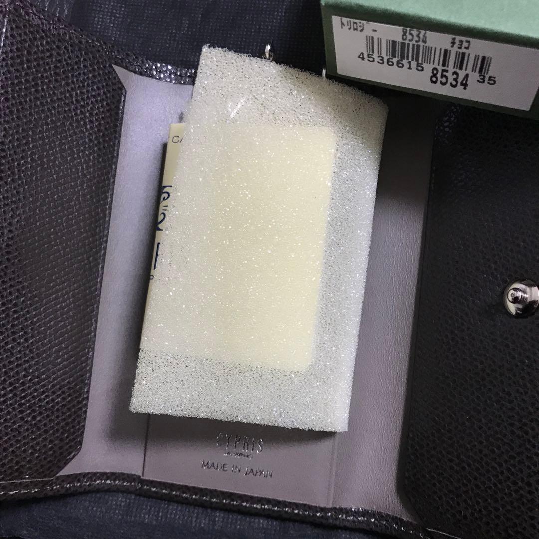 キプリス キーケース チョコ 茶 トリロジー