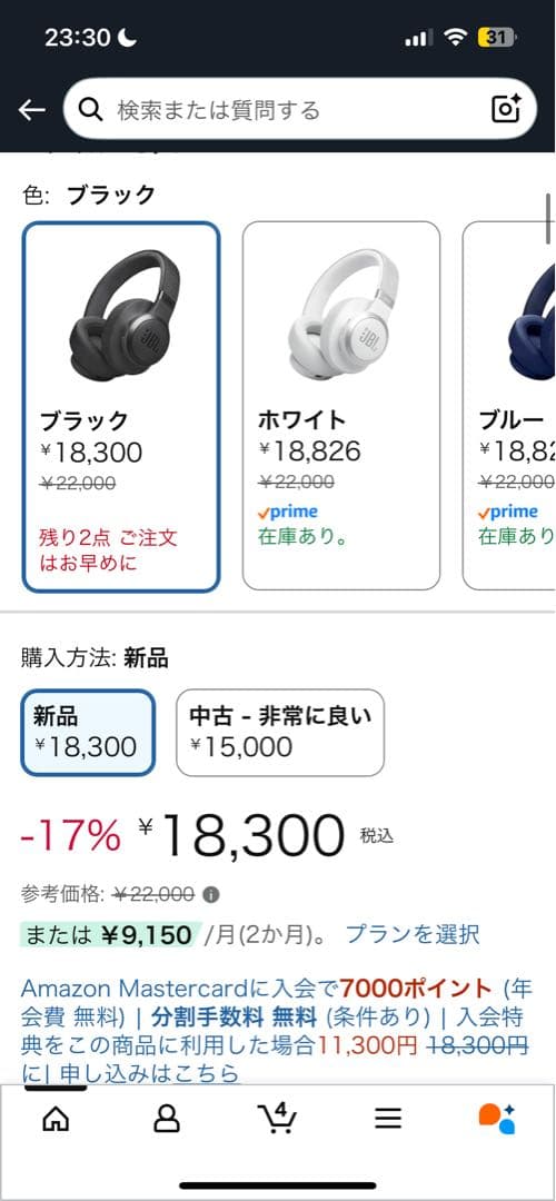 JBL LIVE 770 NC ワイアレスヘッドホン