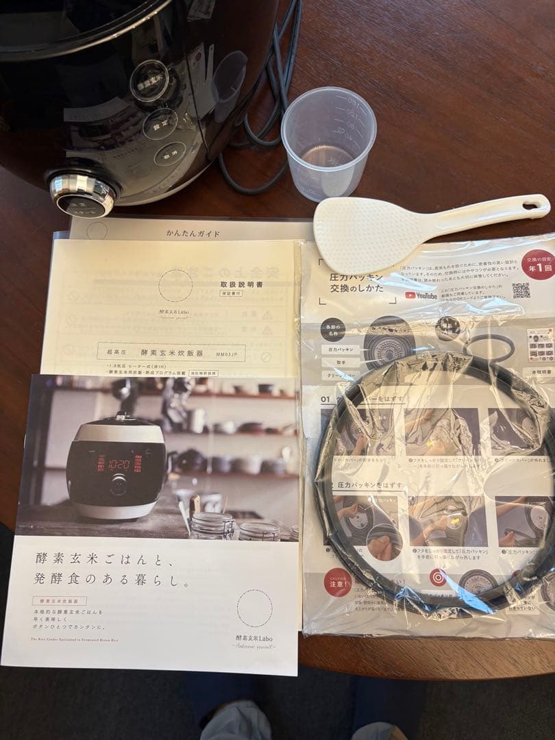 酵素玄米炊飯器￼