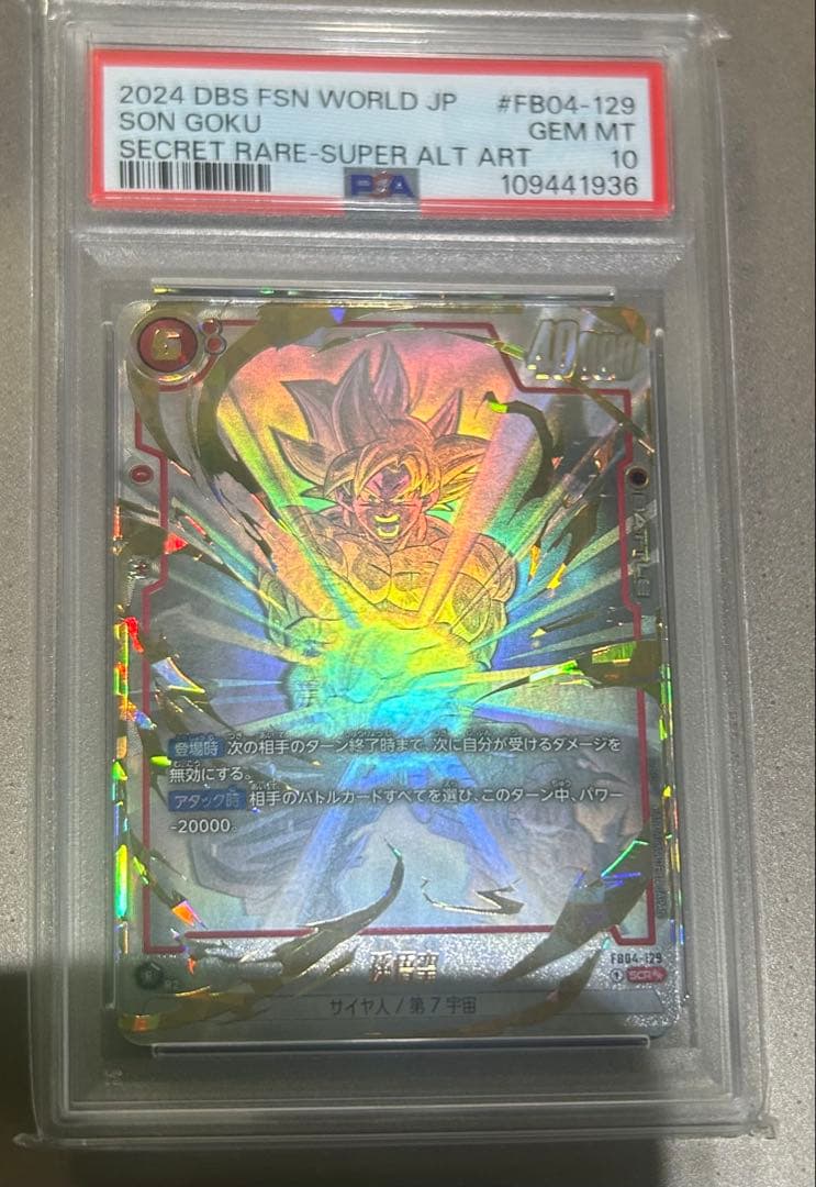 【PAS10】孫悟空 SCR★★ [FB04-129]限界を超えし者