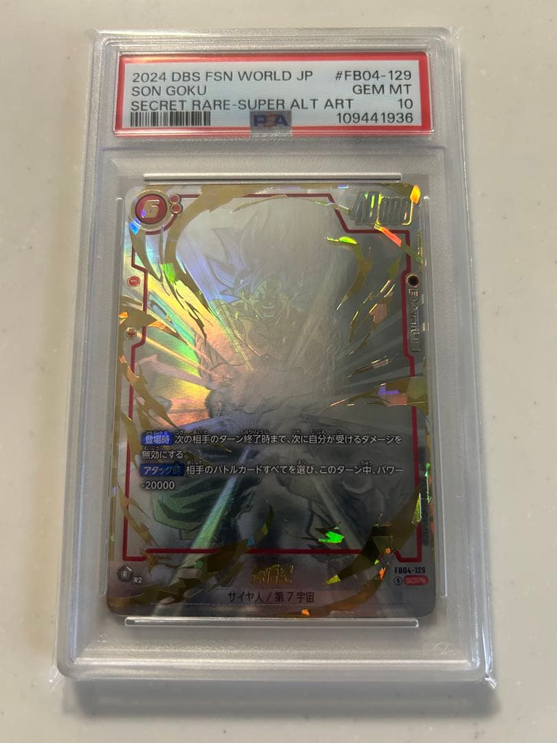 【PAS10】孫悟空 SCR★★ [FB04-129]限界を超えし者