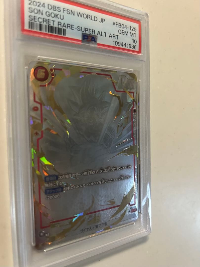 【PAS10】孫悟空 SCR★★ [FB04-129]限界を超えし者