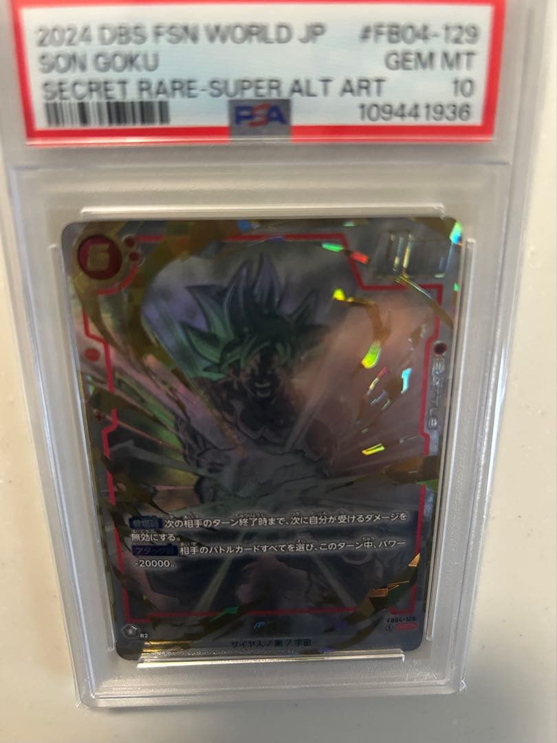 【PAS10】孫悟空 SCR★★ [FB04-129]限界を超えし者