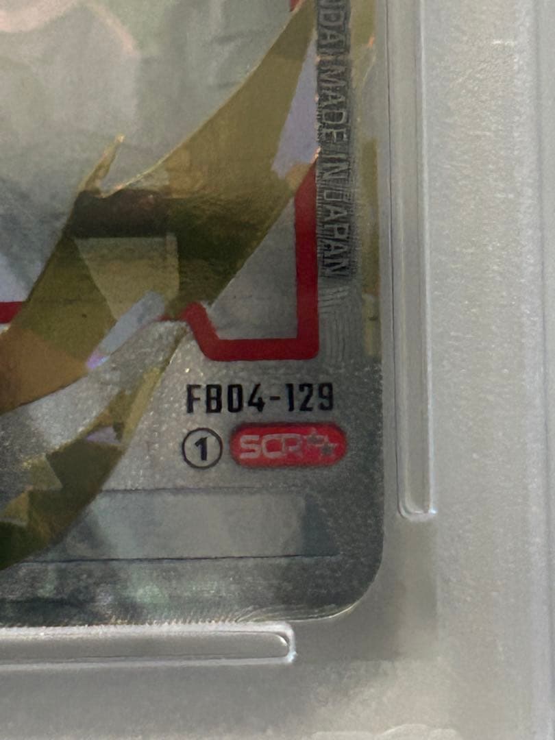 【PAS10】孫悟空 SCR★★ [FB04-129]限界を超えし者