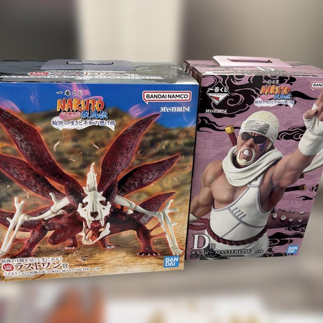 一番くじナルト　ラストワン賞＋その他21点　計22点