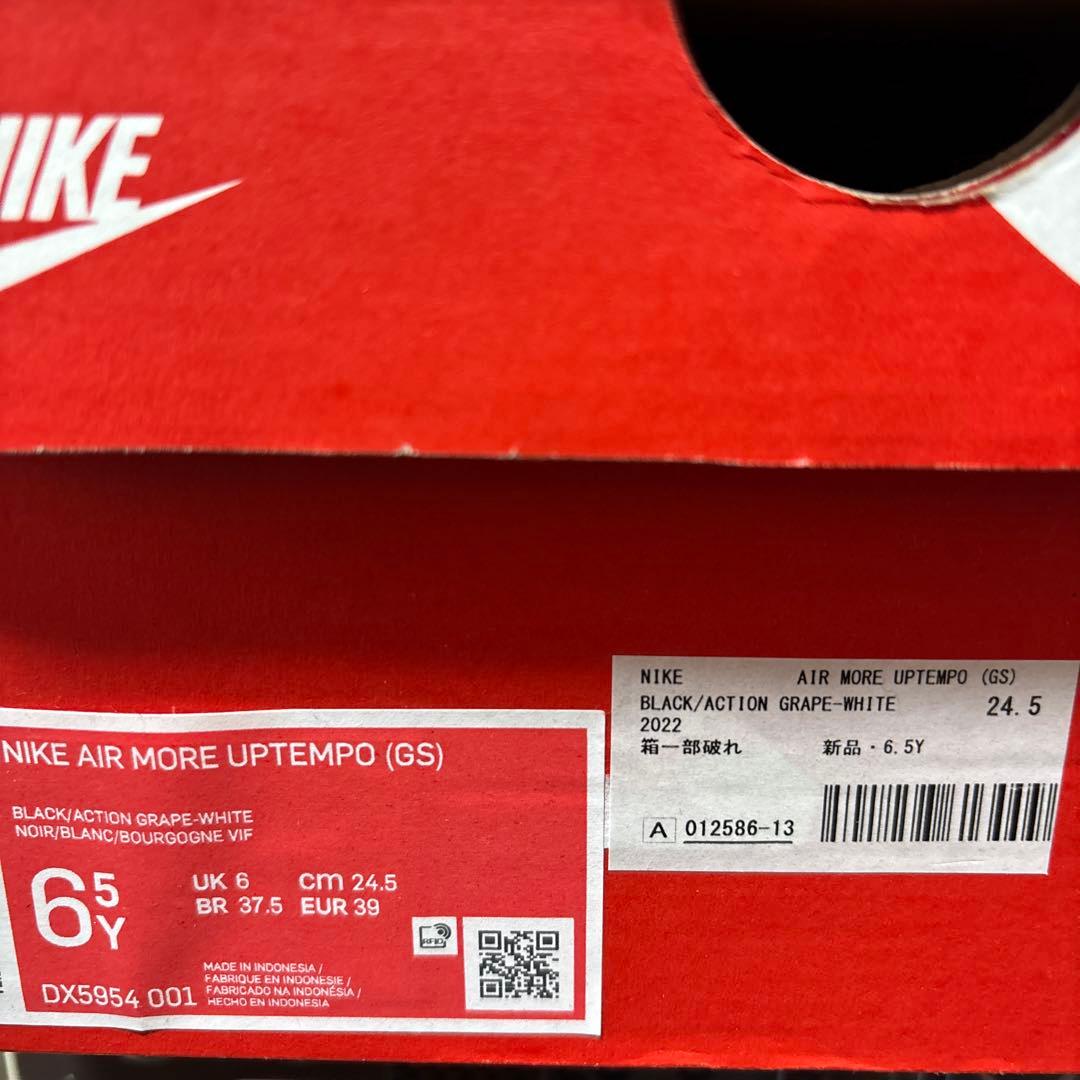 【国内未発売】NIKE エアモア アップテンポ