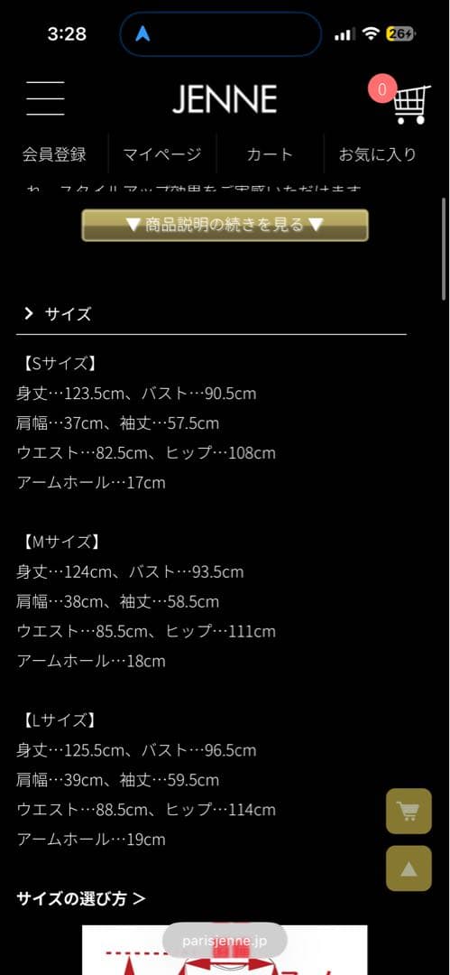 JENNE モダンベロアワンピース