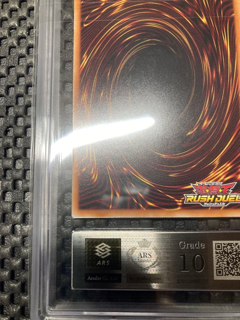 【ARS10】遊戯王 聖域を守護せし光の龍 オーバーラッシュレア　追加可能