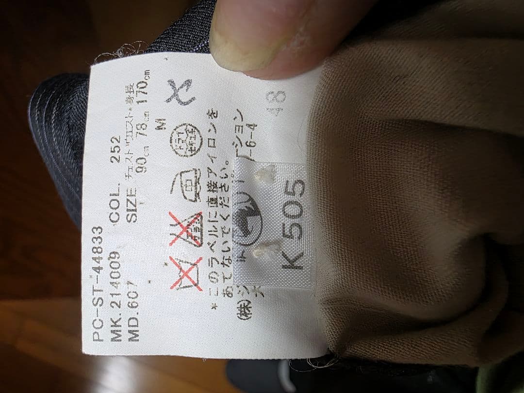 NaNaポール・スミス　コレクション　スリーピーススーツ