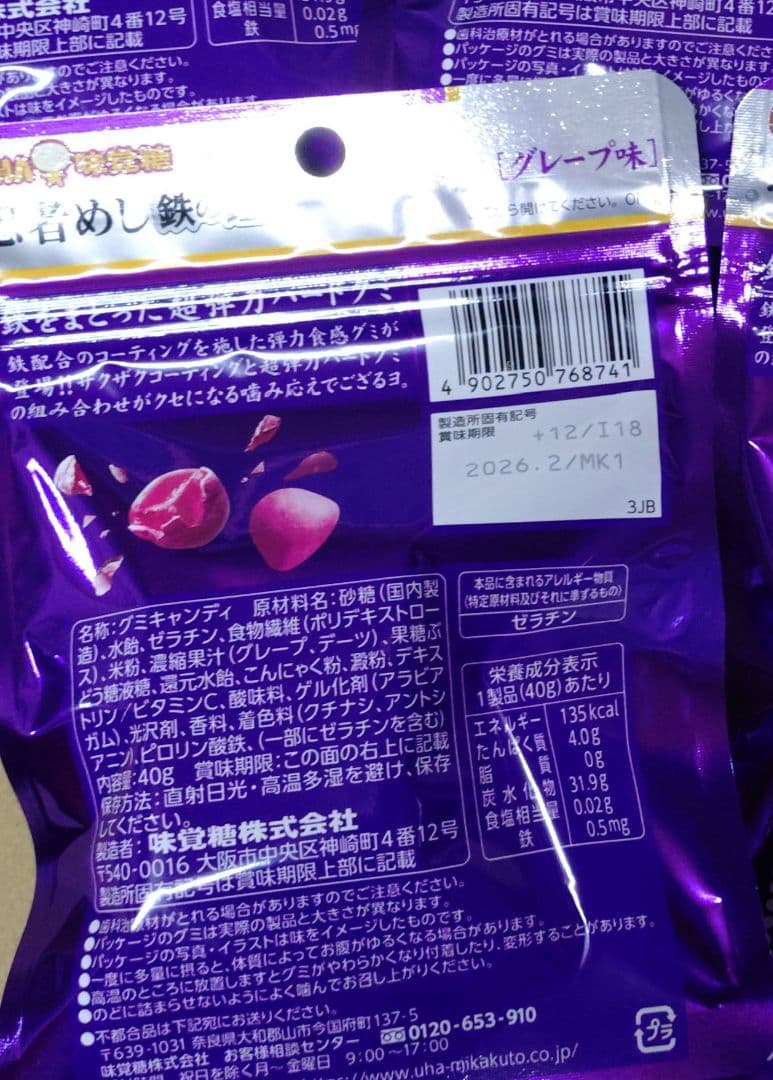 忍者めし 鉄の鎧 グレープ 100袋セット