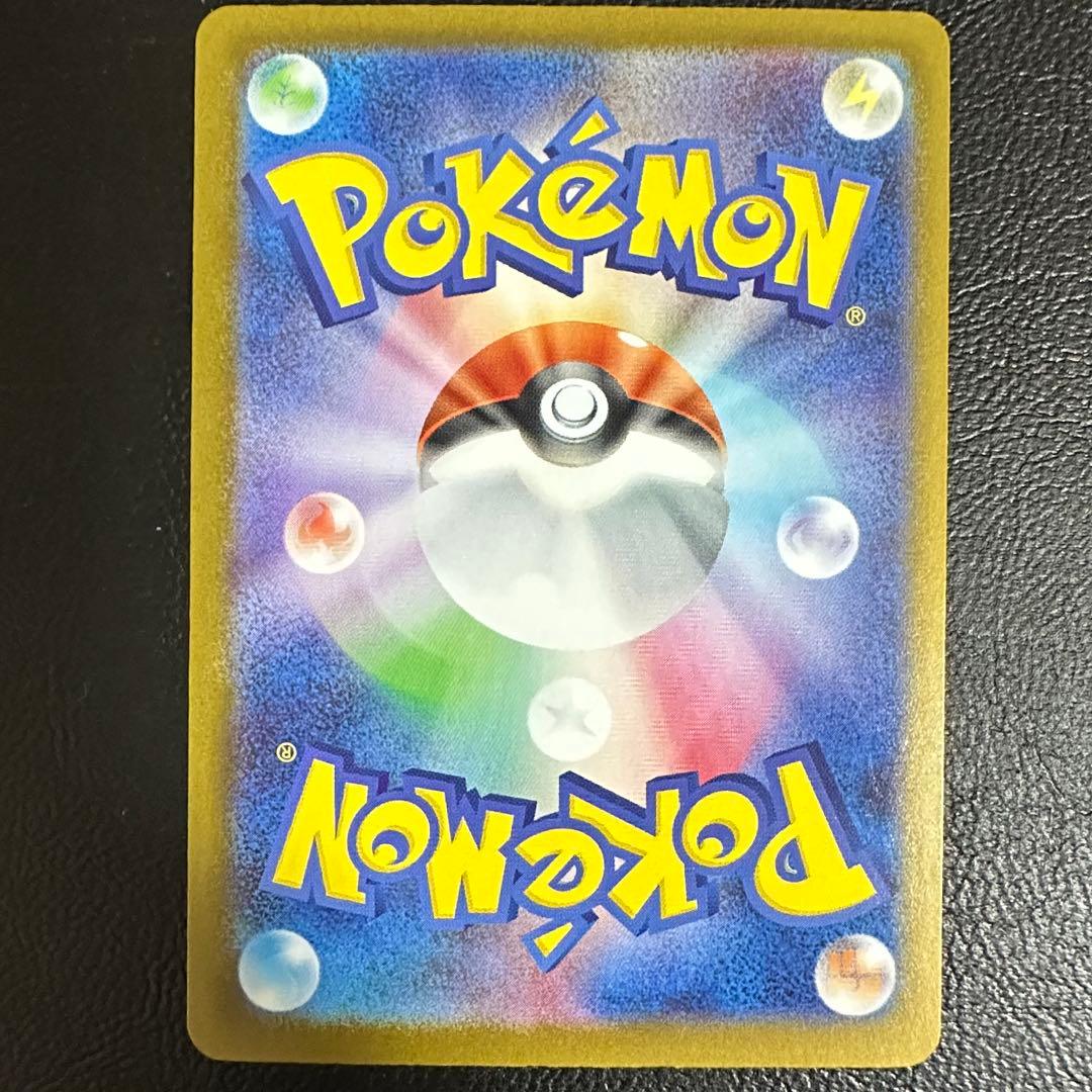 ②【ピカチュウex SAR 仕様】764/742 ポケモンカード