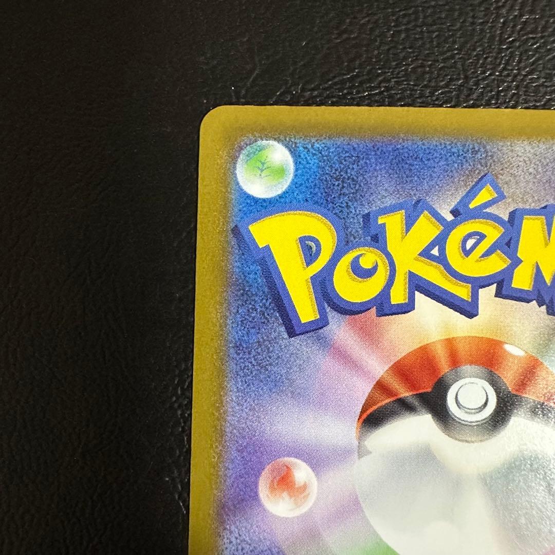 ②【ピカチュウex SAR 仕様】764/742 ポケモンカード