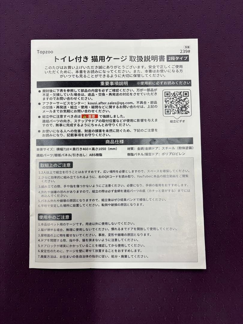 【Topzoo】猫 ケージ トイレ付き トイレ一体型 防臭 飛散軽減 2段