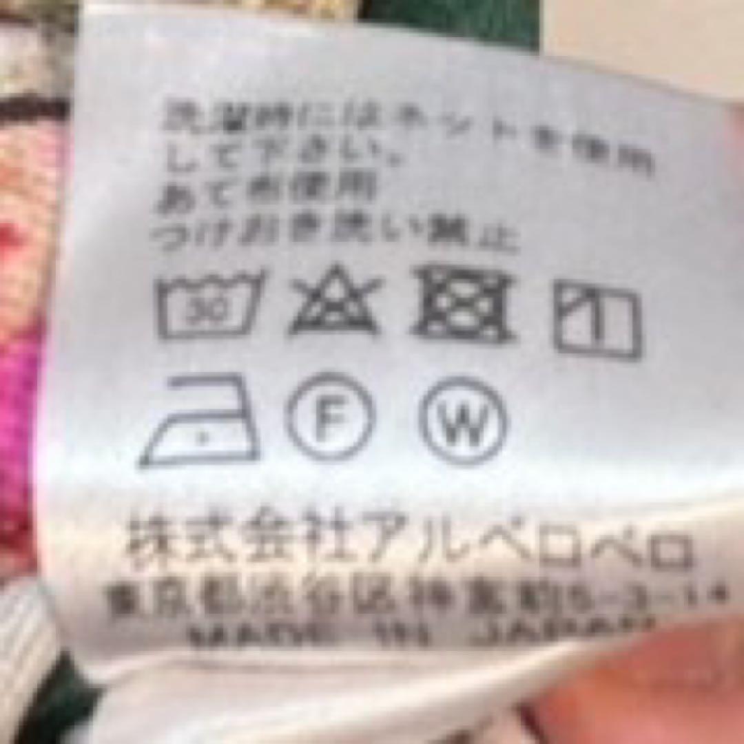 【M2】ALBEROBELLO/シャツワンピース チュニック