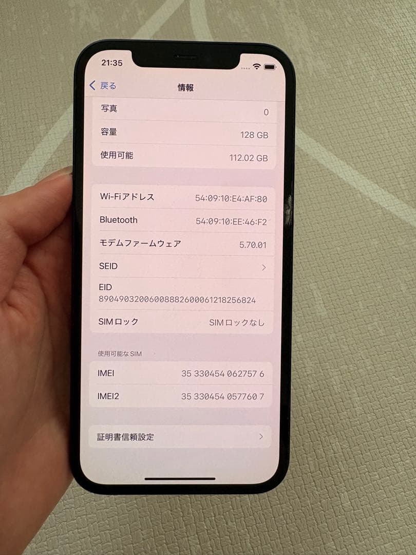 Apple iPhone 12ブラック 本体　ジャンク品