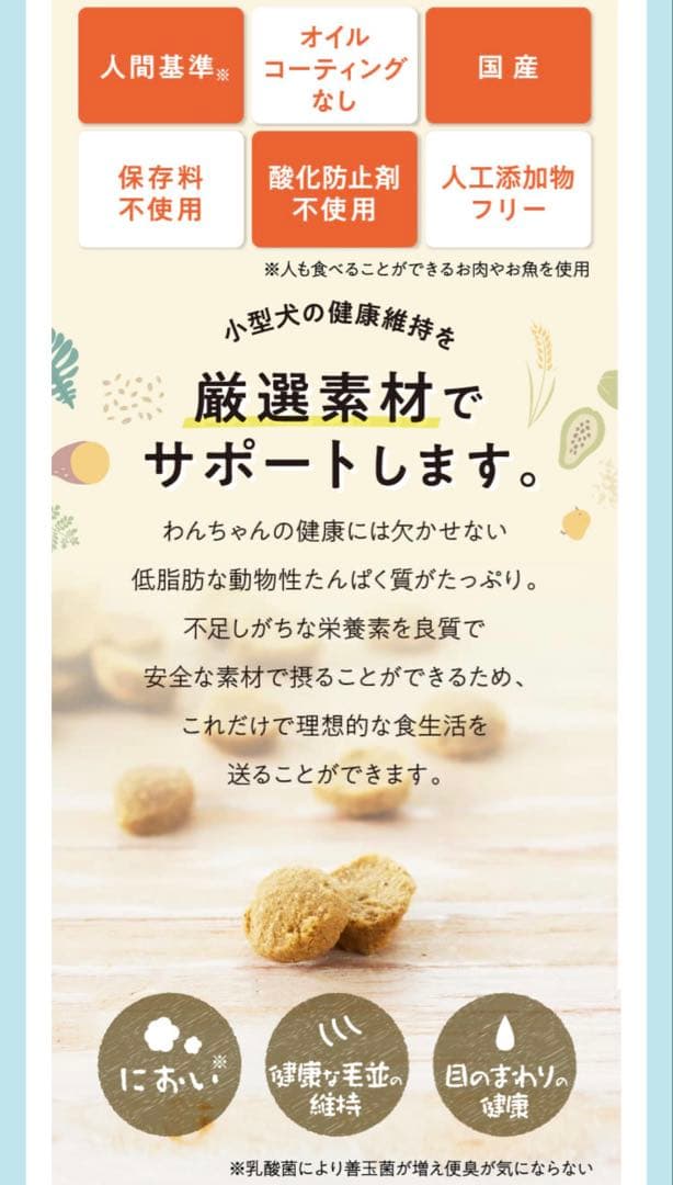 このこのごはん ドライフード 2袋セット