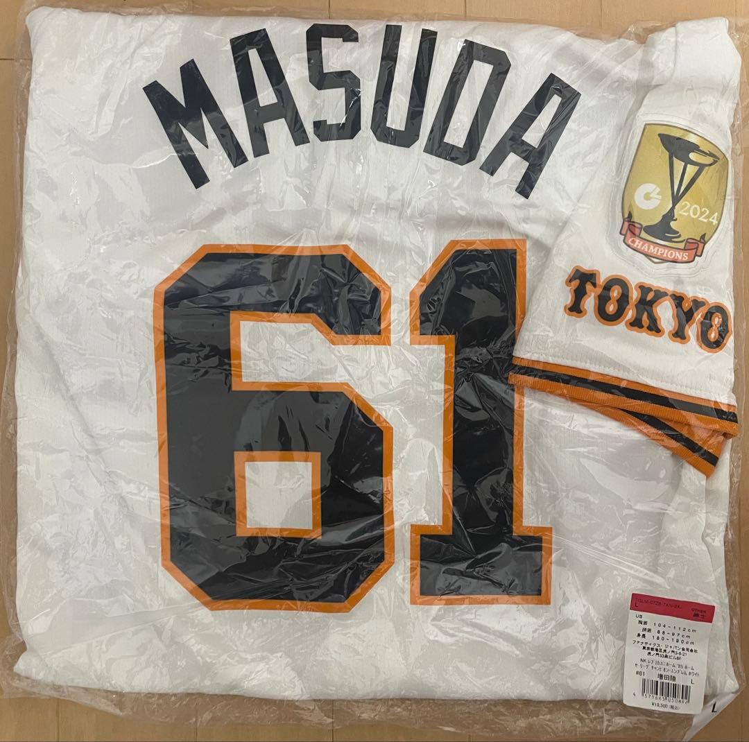 【新品未使用】増田陸　ユニフォーム　サイズL