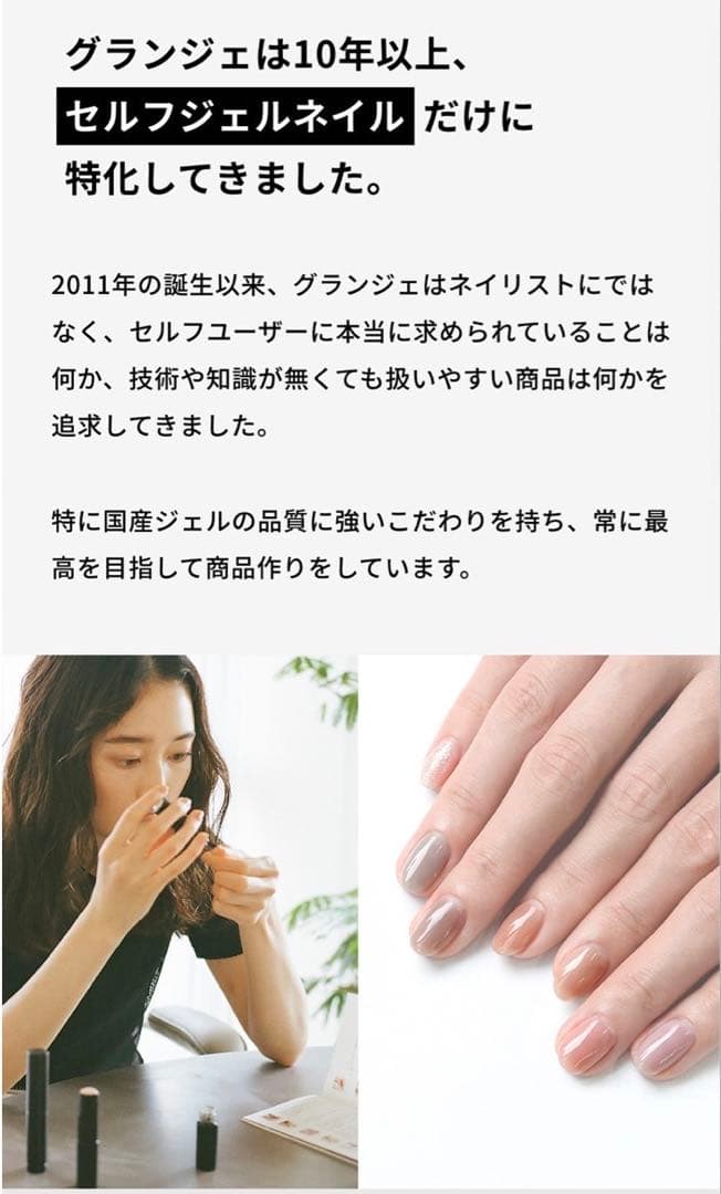 グランジェ　剥がせる ピールオフジェル セット　ジェルネイルキット 日本製