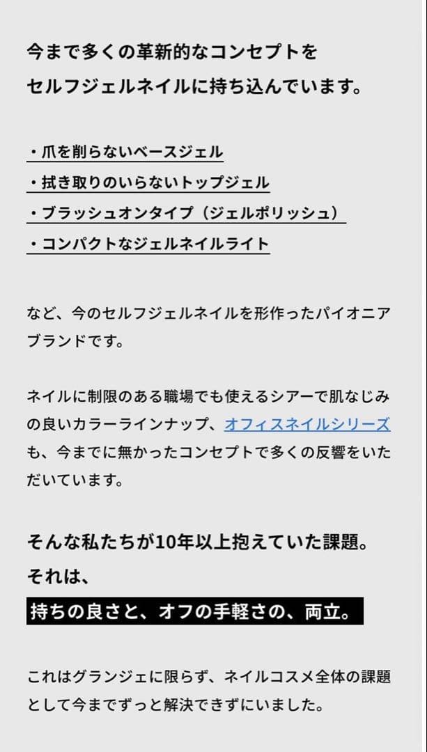 グランジェ　剥がせる ピールオフジェル セット　ジェルネイルキット 日本製