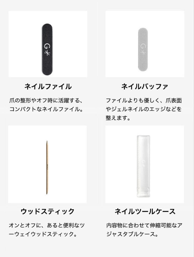 グランジェ　剥がせる ピールオフジェル セット　ジェルネイルキット 日本製