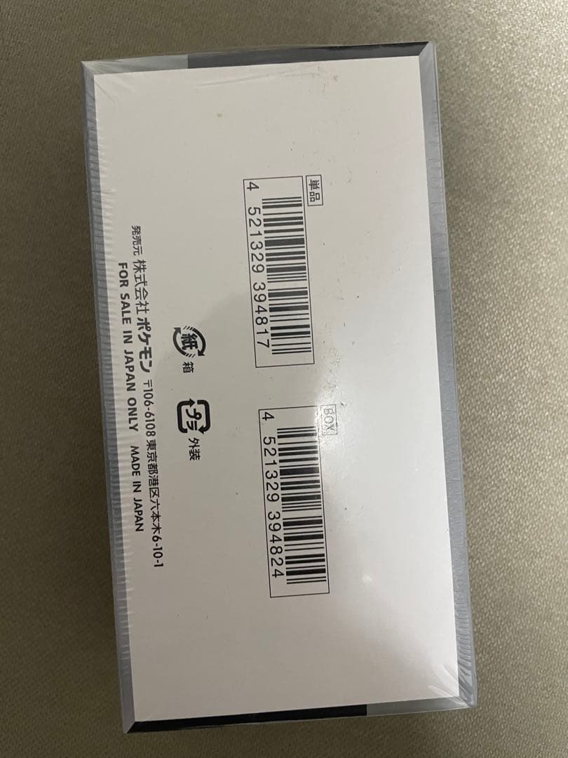 ポケモンカード151/シャイニートレジャーex 未開封 シュリンク付　セット